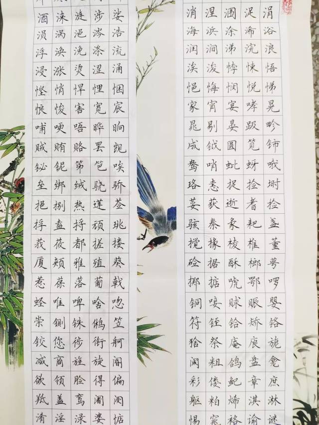 硬笔书法作品集——教师篇