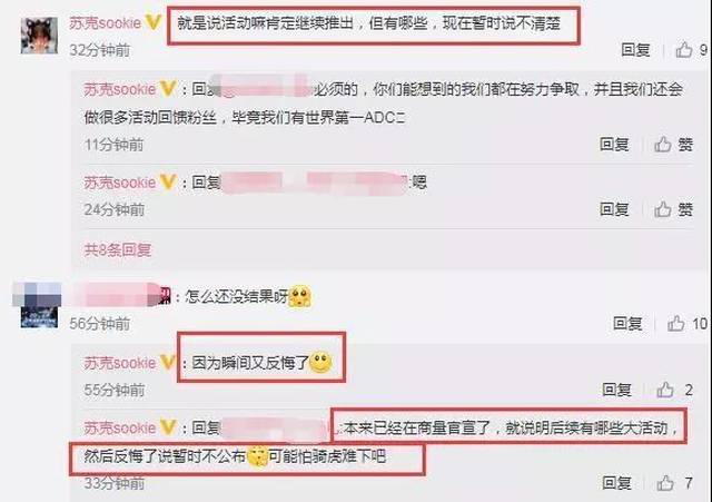 为了小IG,王思聪正面硬刚TX与LOL官方