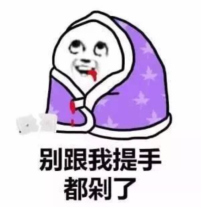 裹被子的表情包:老公快来暖床,老婆快来暖床