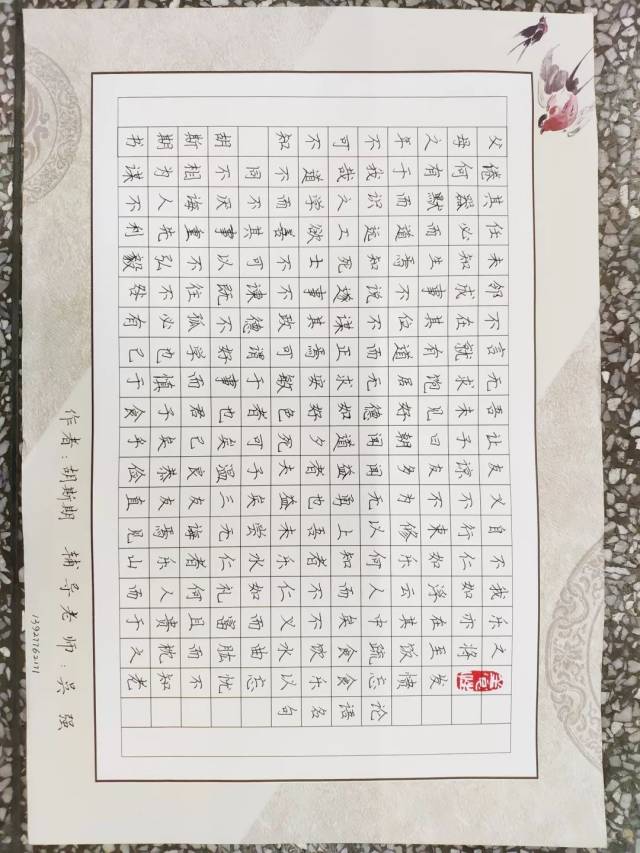 【喜讯】热烈祝贺民乐小学在南海区首届硬笔书法即席挥毫大赛喜获佳绩