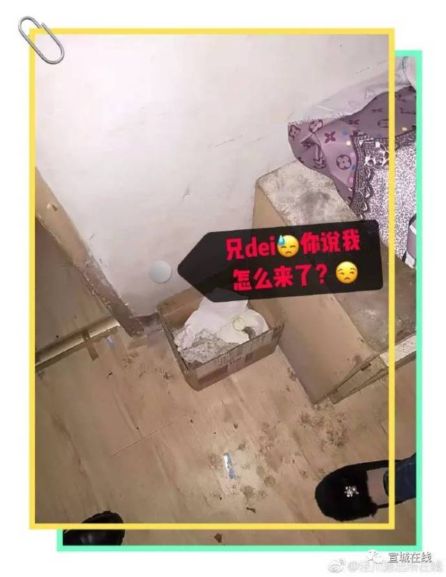 宣城现场抓获一对卖淫嫖娼男女!