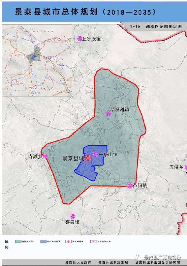 《景泰县城市总体规划》|永泰川灌溉|森林禁火令|贷款