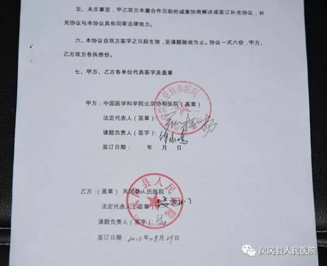 生育委员会委托北京协和医院牵头在全国32个监测县(区)进行常见消化