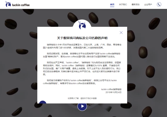 瑞幸咖啡luckin coffee标志vi