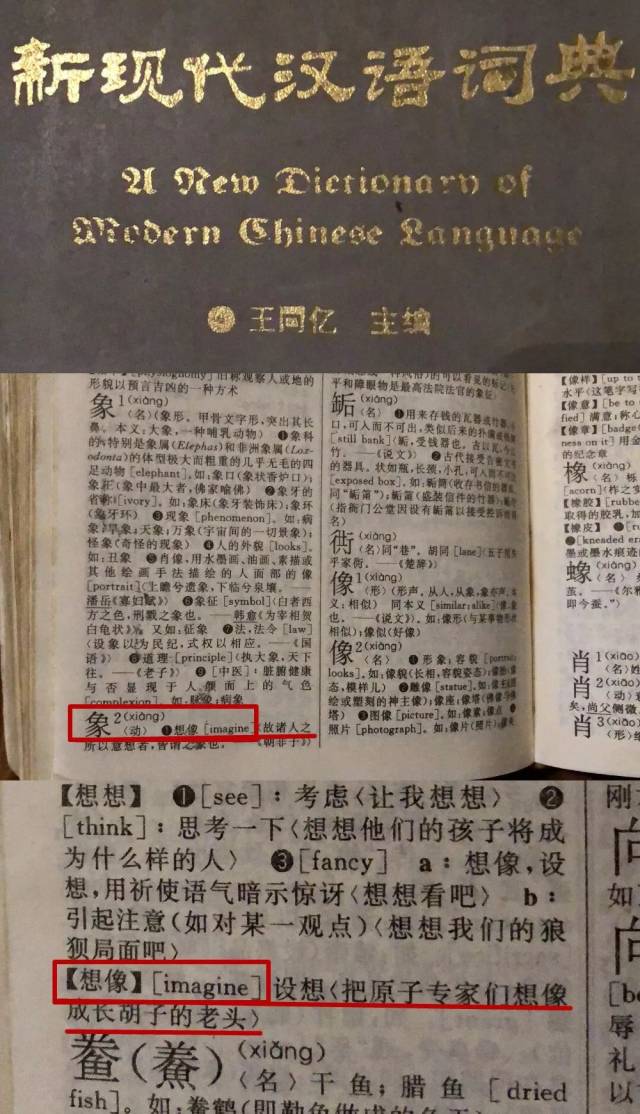 家长和老师吵起来了,看看字典是怎么解释的