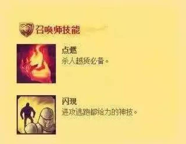 lol: 残血被挂点燃怎么办? 大多数玩家第一反应: 按闪现再说!