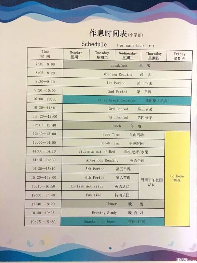 在年級的作息中"必讀"是最重要的所以,小編收集了幾所私立初中學習書的孩子初中習慣一圖片