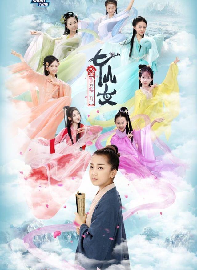 小戏骨版《欢天喜地七仙女》开拍在即,网友:又将是一次经典翻拍