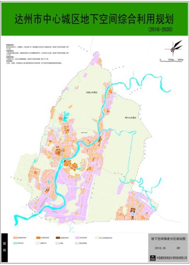 重磅!《达州市中心城区地下空间综合利用规划(2016-2030)》出炉