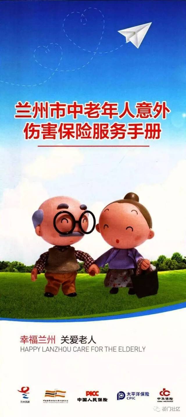 中老年人应该买什么保险 中老年人适合保险