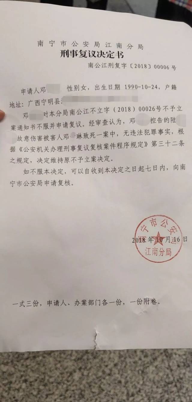 广西一岁半女童在爸爸的出租屋内不幸身亡,尸检报告显示身上多处针孔