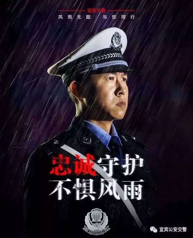 宜宾公安交警招人啦!有志青年,快来加入吧!