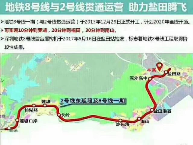 建成后2号线与8号线将贯通运营,真正实现深圳市民乘地铁去盐田看海的