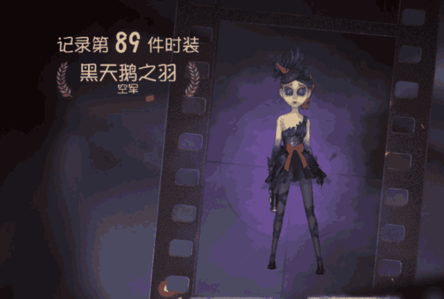 第五人格:调香师新皮肤致命温柔曝光,继黑天鹅后又一款超美皮肤!