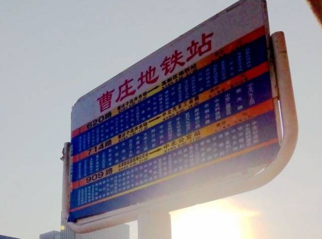 中北镇曹庄地铁站门口交通状况大大改善