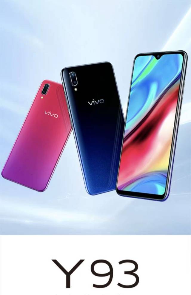 新品 这样的 vivo y93,你满意吗?