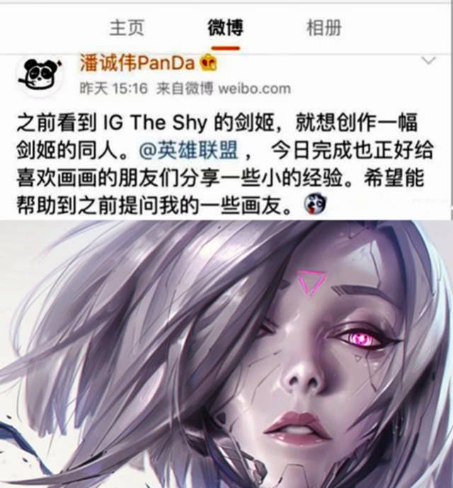 theshy剑姬,拳头画师亲手创作,余霜:太帅了!网友:牌面