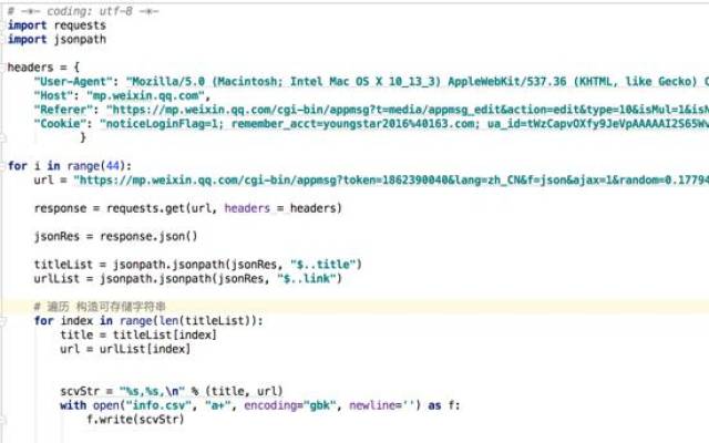 python爬取公众号,用最简单的方式爬虫