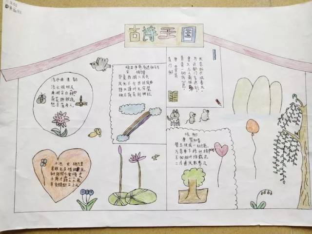 【活动简讯】水唇镇吉龙小学举行古诗文手抄报比赛