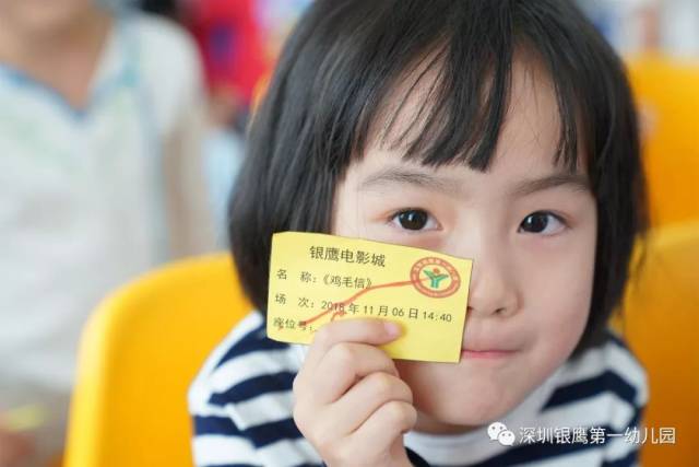 银鹰影城欢迎您--记大班年级《鸡毛信》大电影