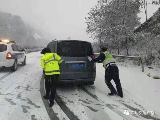 【注意】雅西高速下雪实行交通管制,米易前往成都的车辆请绕行!