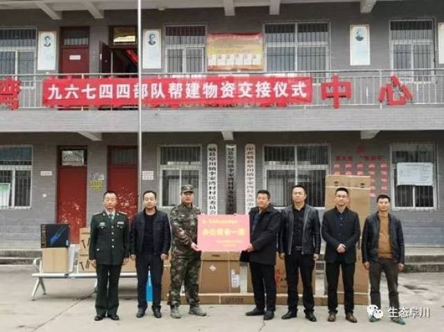 时间长,村级无集体资金积累,办公设备简陋,汉中96744部队得知情况后