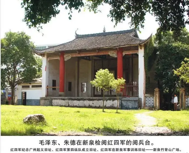 热烈祝贺:红四军"连城新泉整训纪念馆"改扩建项目工程可研报告通过