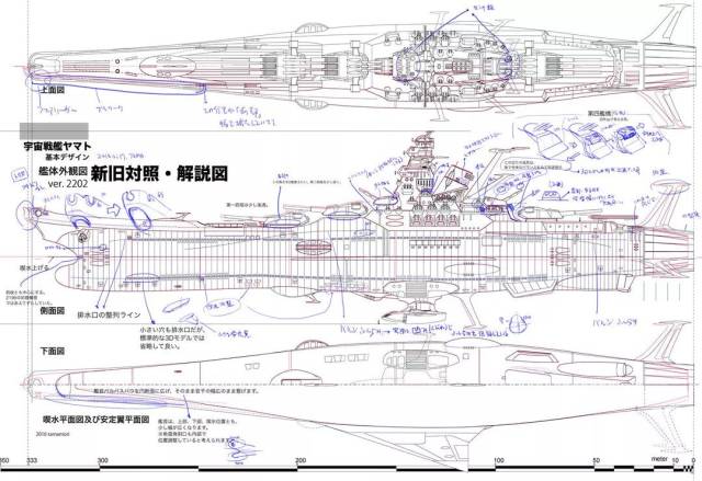 《大和号2202:宇宙战舰的建造与战争爆炸的艺术