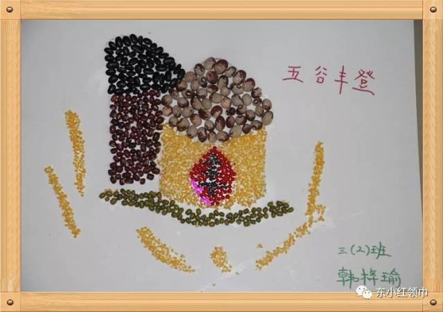 庆祝第一个中国农民丰收节----三四年级五谷贴画作品展(二)