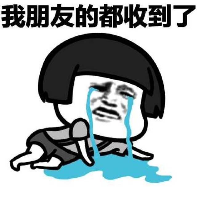 双十一搞笑表情包大全:快递员来了