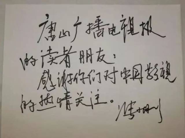 冯小刚书法充满江湖气,是"美术字"!