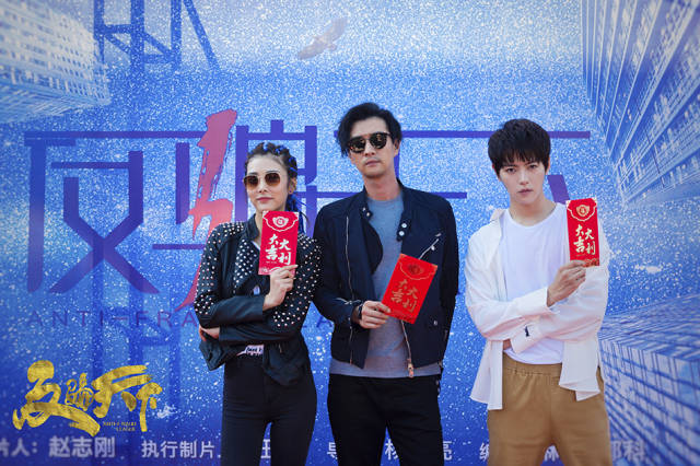 《反骗天下》主演(左起):范梦,高仁,肖宇梁