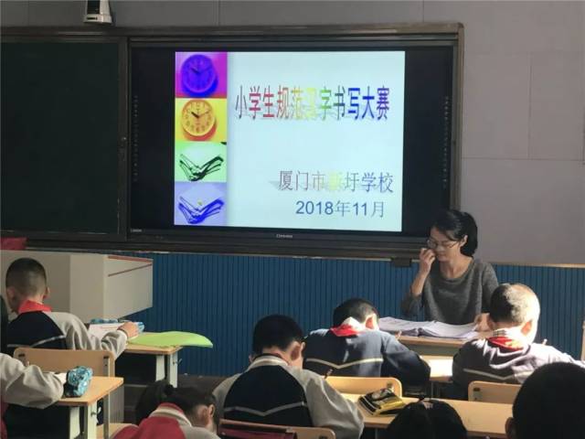 墨香萦绕,书写经典-厦门市新圩学校小学部规范汉字书写大赛报道