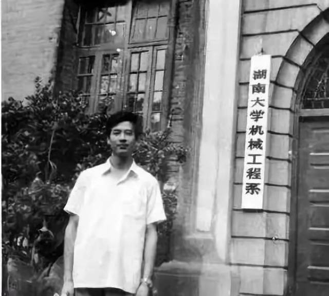 1982年本科毕业于湖南大学获工学学士学位,1987年和1998年研究生毕业