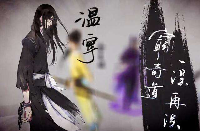 魔道祖师鬼将军温宁英勇神武为什么还愿意听从小羡羡的命令