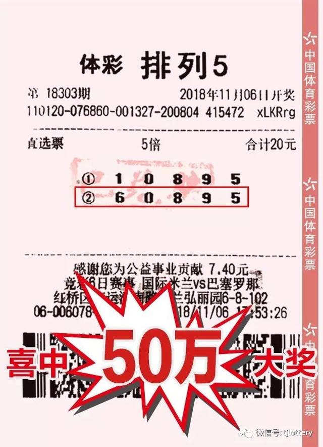 购买多个彩种 其中最喜欢的就是七星彩和排列五 之前七星彩中过5000元