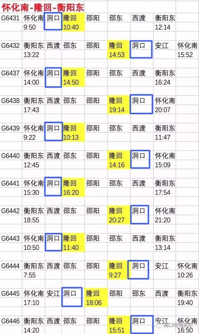 现在怎么没有普通火车 bf362b0f347d4ecca43bb1d22b632ad8.jpeg