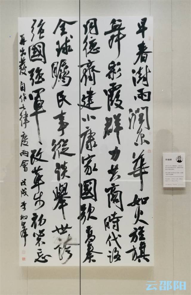 邵阳书法家李炯峰作品入选"全国新文艺群体书法作品汇报展",湖南仅