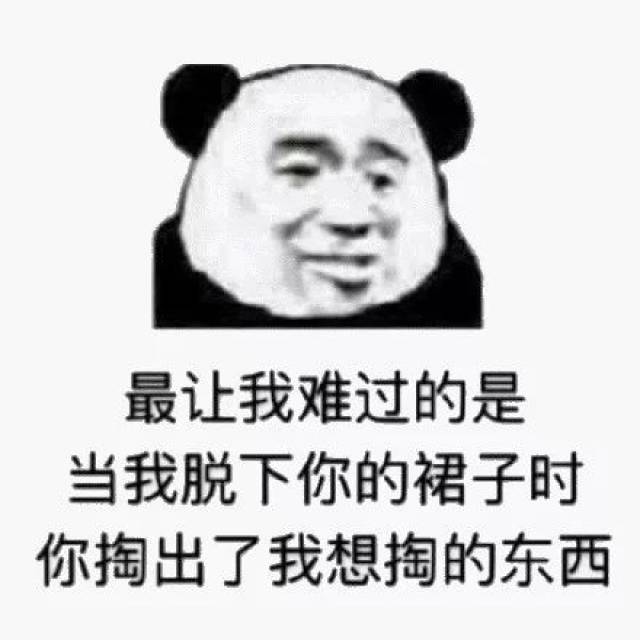 沙雕熊猫头表情包