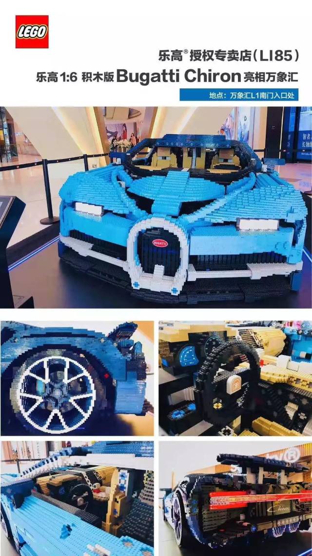 喜提爱车!乐高1:6积木版bugatti chiron限时亮相万象汇!