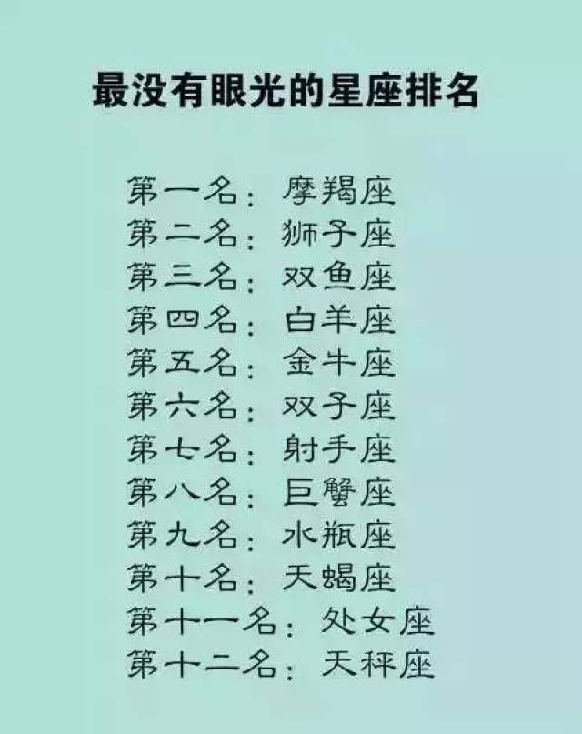 十二星座最佳闺蜜组合,十二星座最爱的黑色物品