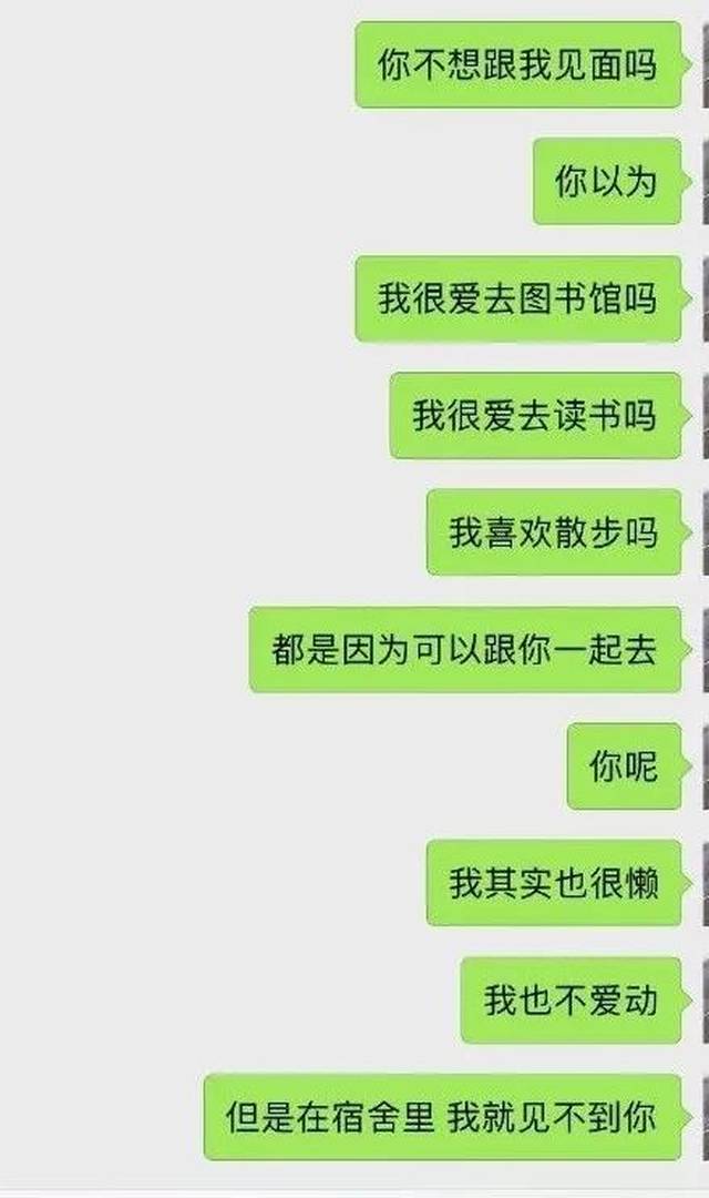 舔狗的悲催下场!网友晒自己与女神的聊天记录