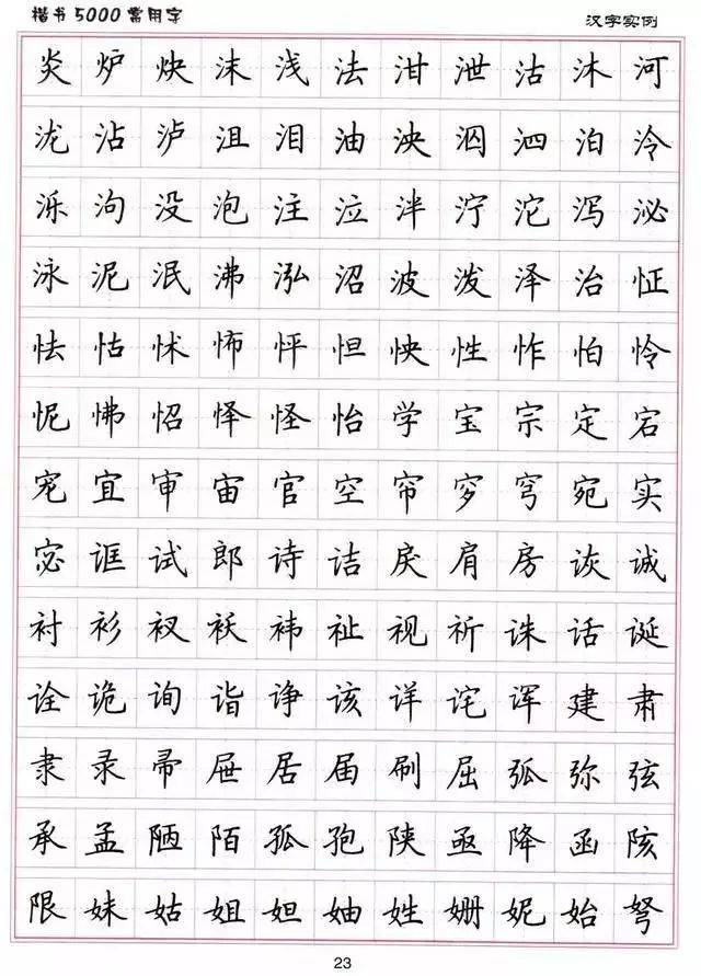 中间聚拢,字外围疏散放开,与颜体字相反.