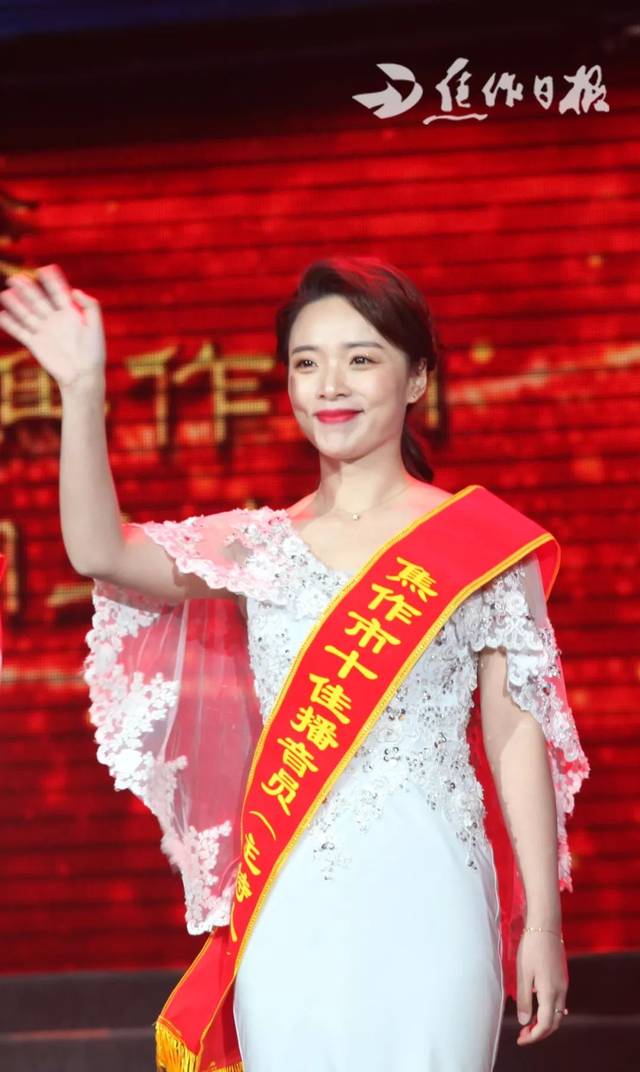 焦作市十佳播音员(主持人)名单公布!
