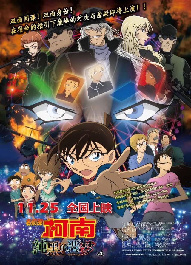 22年的守护《名侦探柯南剧场版》历代海报回顾