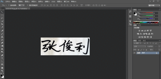手把手教你怎么用ps制作自己的电子
