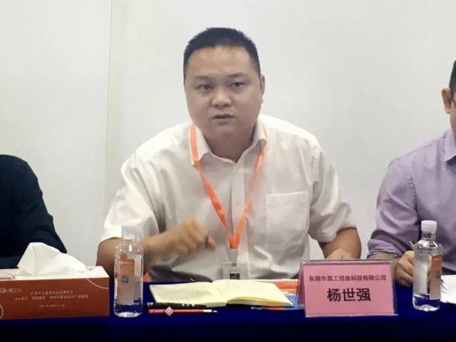 易工科技董事长 杨世强 发言