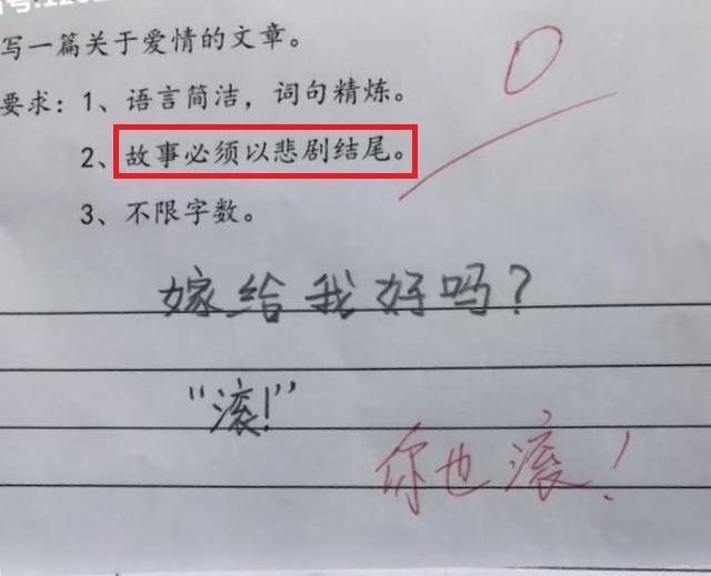 小学生爆笑0分作文,老师很无奈,网友笑称:都是人才,好