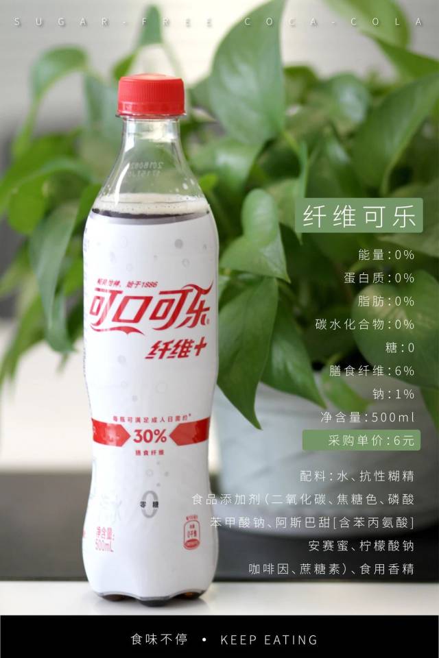 可口可乐纤维 汽水