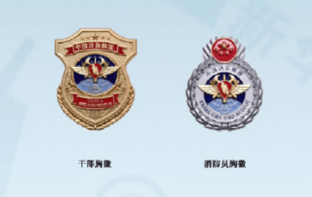 改制后的消防员迎来新制服,胸徽和制式帽有很大不同